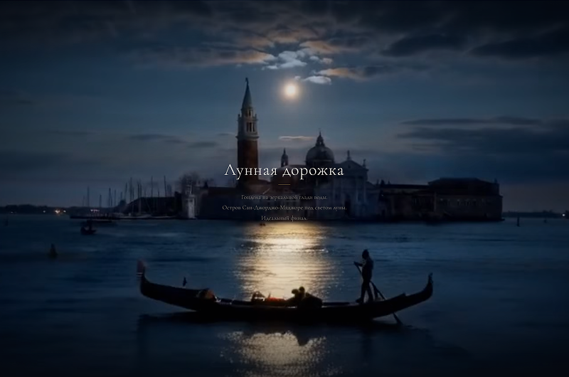 Ночная лагуна